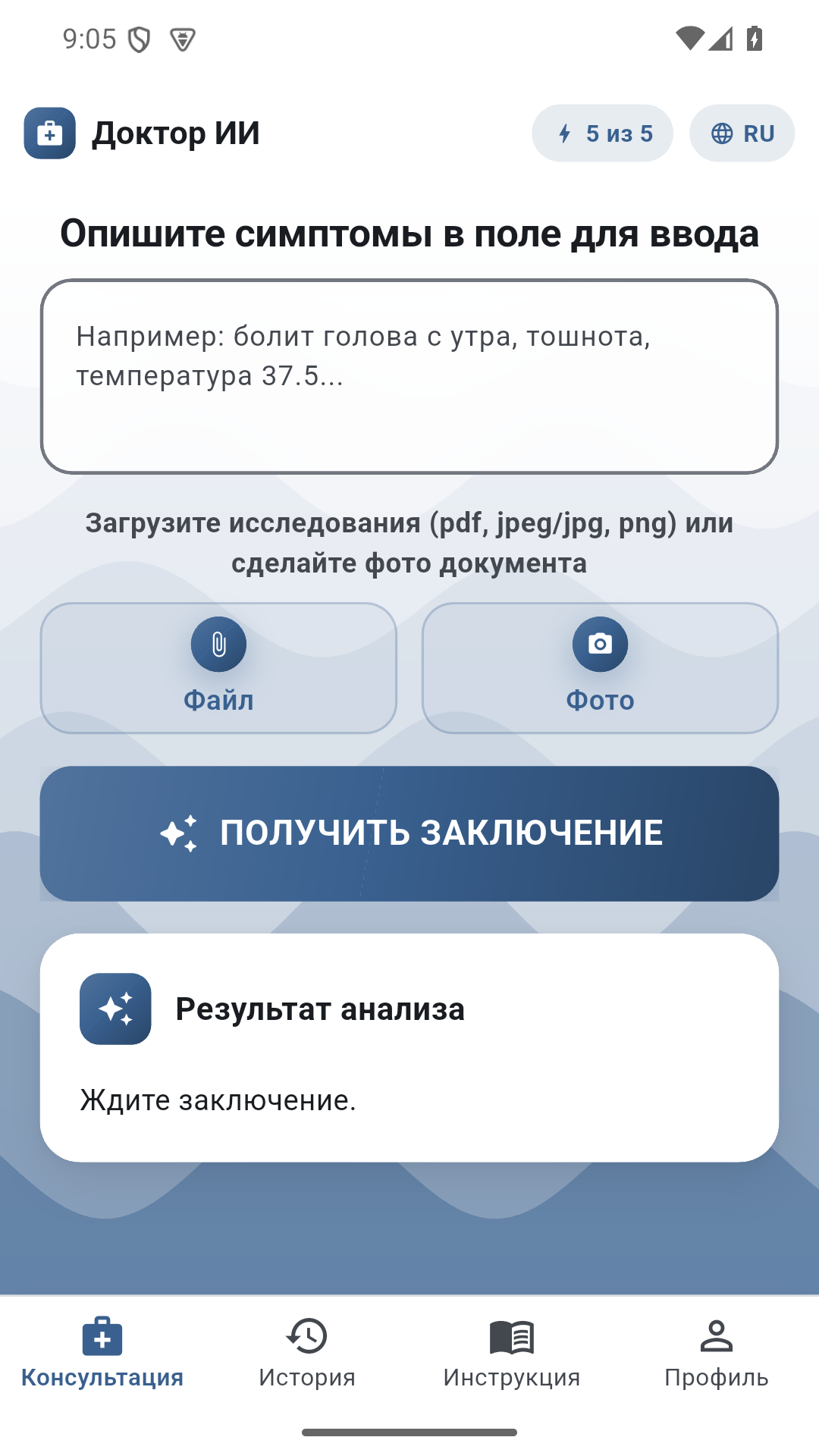 Синяя тема