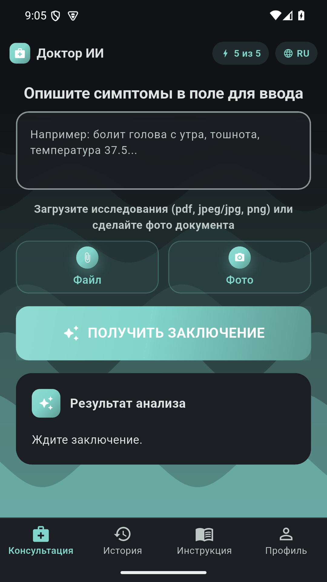 Тёмная тема