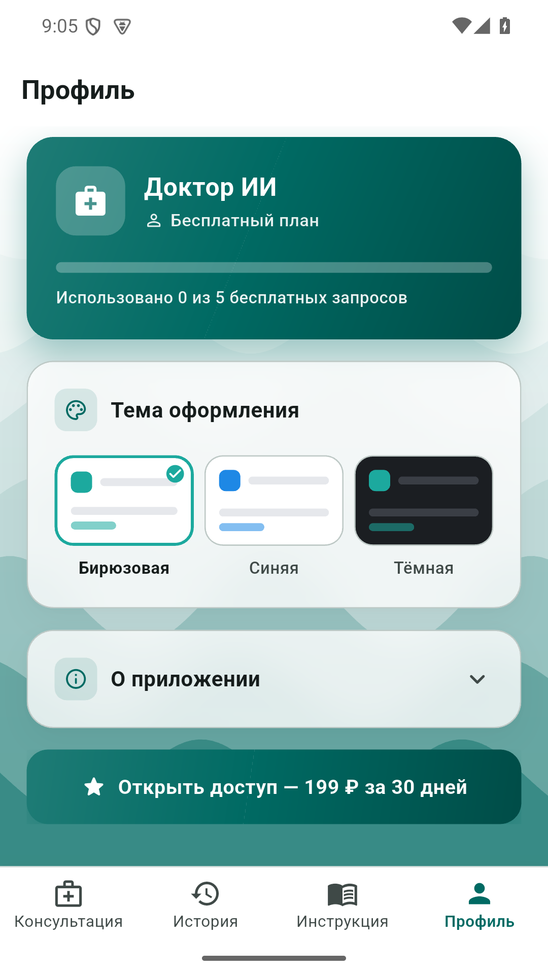 Профиль пользователя
